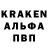 Альфа ПВП Crystall MrVoided