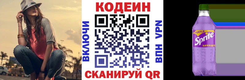цена   ОМГ ОМГ маркетплейс  Codein Purple Drank  Горняк 