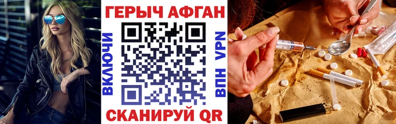 ГЕРОИН Афган Горняк