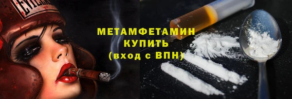 метамфетамин Бородино