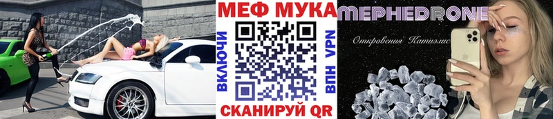 купить   Горняк  МЕФ кристаллы 